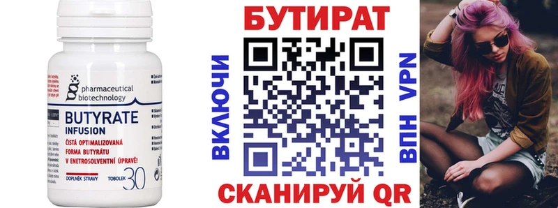 БУТИРАТ оксибутират Чекалин