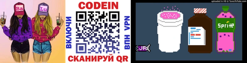 сайты даркнета состав  Чекалин  Codein Purple Drank  где купить  