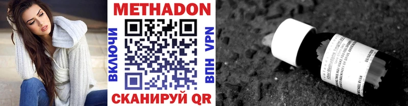 нарко площадка официальный сайт  где найти   Чекалин  МЕТАДОН methadone 